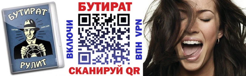 БУТИРАТ вода  KRAKEN как зайти  Петушки 